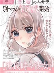 青春期继子与继母对话的插画场景